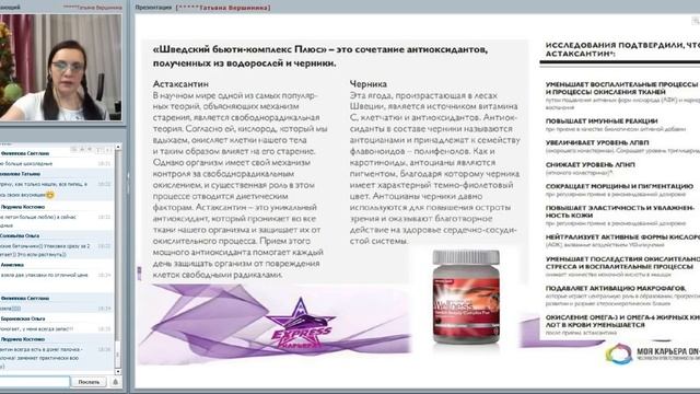 11.01.2019 Как я похудела на 14 кг... Татьяна Вершинина смотреть онлайн