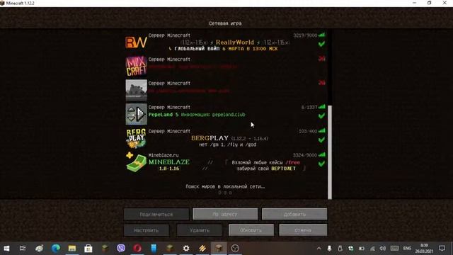 Майнкрафт Java Edition Играю на сервере смотреть онлайн