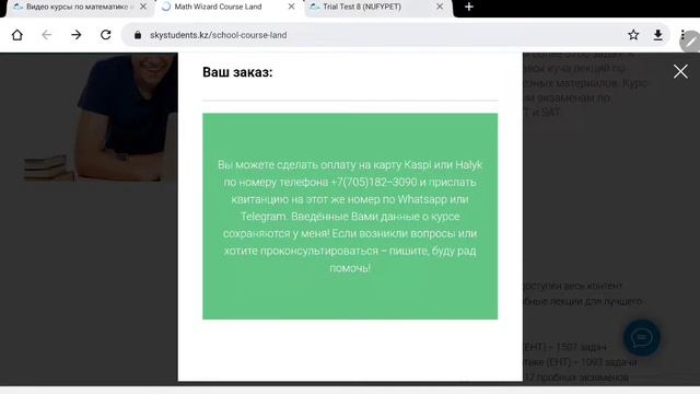 Гид по курсам сайта skystudents.kz смотреть онлайн