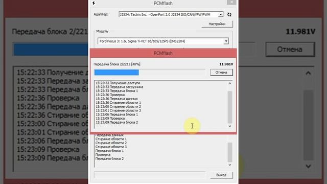 Чип тюнинг от Павла Иванова Paulus Форд Фокус 3 1.6 Евро 2 загрузчиком PCMFlash