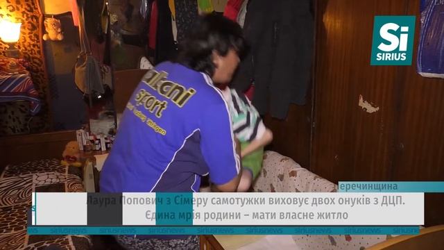 Лаура Попович самотужки виховує двох онуків з ДЦП