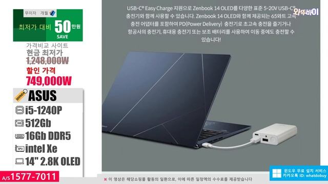 75만원 (-50↓) 에이수스 젠북 14 OLED 노트북 ? i5-1240P/ 512Gb/ 16G/ intel Xe/ 14" QHD OLED смотреть онлайн
