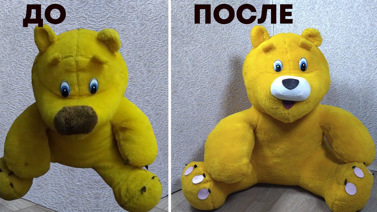 Как отреставрировать мягкую игрушку? смотреть онлайн