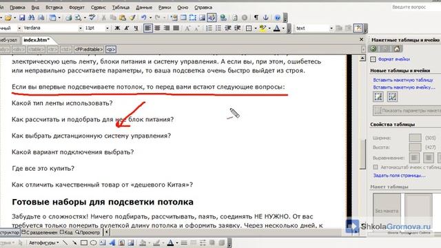 43 Создайте маркированный список смотреть онлайн