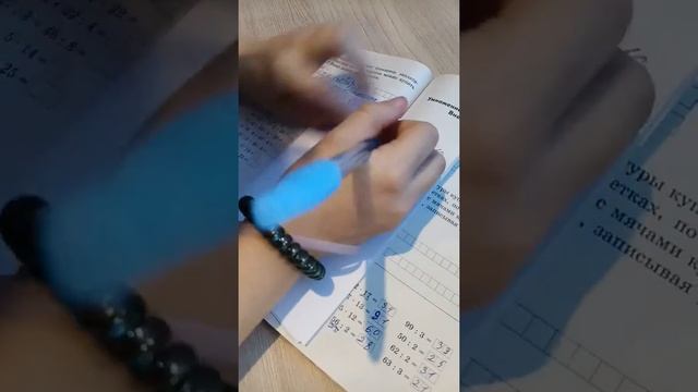 Математика 3 класс. Карточки задания-автор Саратов:Лицей. С 66 номер 4,5,начало 6. смотреть онлайн