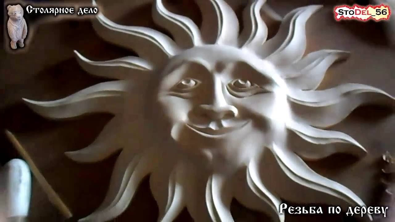 Woodcarving, Sun. Резьба по дереву, панно солнце.