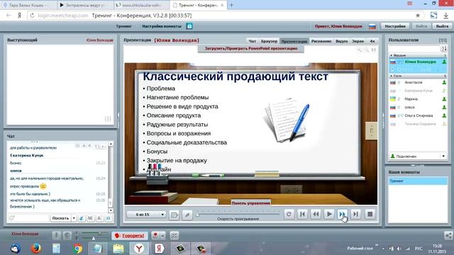 Классический продающий текст смотреть онлайн