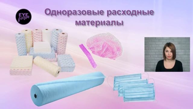 Урок №13 Одноразовые и прочие материалы смотреть онлайн