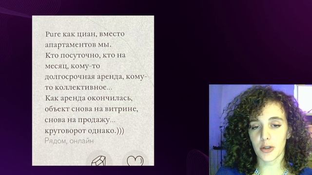 PURE. Анализ анкет. Психология отношений. смотреть онлайн