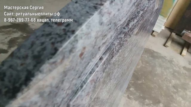 Гранитный памятник. Артикул Е-81 гранит Vizag blue (Визаж Блю цвет серо-голубой). смотреть онлайн