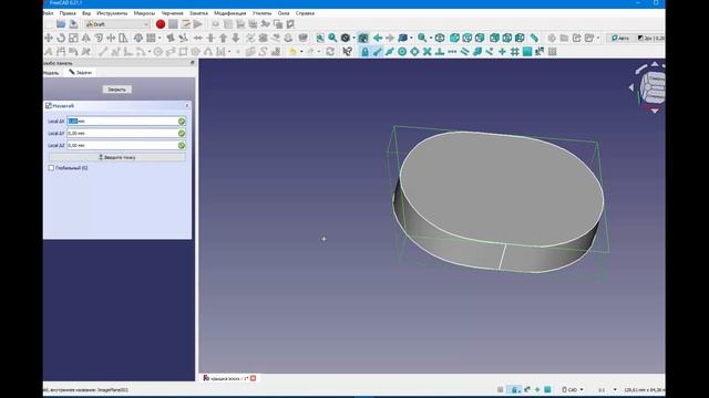 FreeCad Утолщаем стенки крышки смотреть онлайн