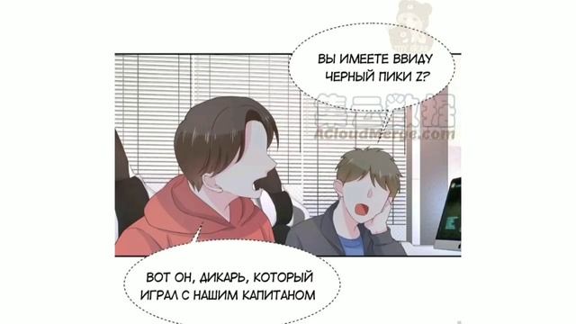 (Озвучка) 86, 87 глава "Неотразимый принц школы — девушка!" смотреть онлайн