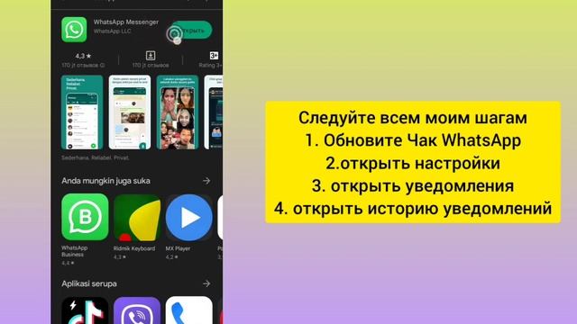 Как прочитать удаленное сообщение в WhatsApp (2023) | Новое обновление #whatsappdeletedmessages смотреть онлайн