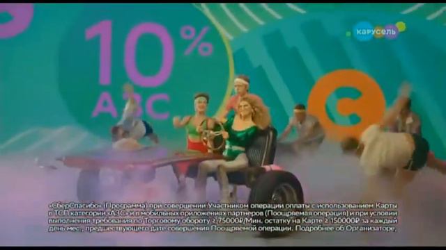 Спонсор показа и реклама (Карусель, 20.03.2021) (3) смотреть онлайн