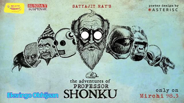 Sunday Suspense | Professor Shonku | Eksringo Obhijaan | Satyajit Ray | Mirchi 98.3 смотреть онлайн