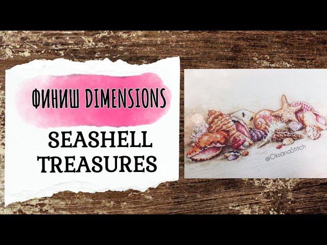 93. Финиш Dimensions Seashell Treasures | Вышивка крестом смотреть онлайн