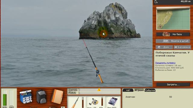 Русская рыбалка 3.99 Завершаем квест Промысловик ( Камчатка ) ( Анапчан) ) смотреть онлайн