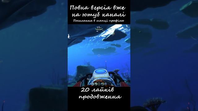 100(52) Днів Хардкору в Subnautica: Below Zero Українською №9 смотреть онлайн