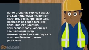 Лайфхак  Щели линолеума  Гипс