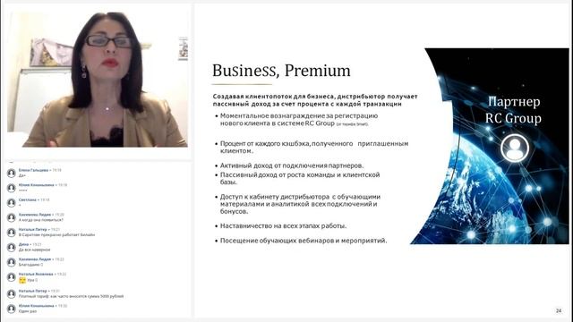 Презентация RC Group | Ольга Лагутина | 26.04.2021
