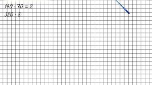 Страница 29 Задание 103 – Математика 4 класс (Моро) Часть 2