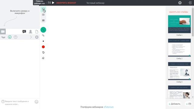 Показ рабочего стола (new) смотреть онлайн