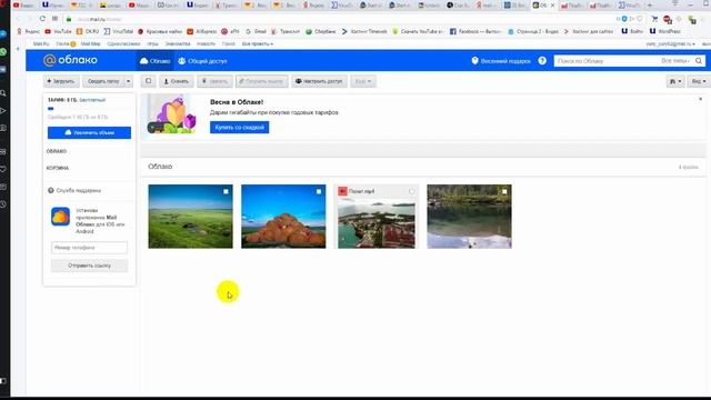 Облако мэйл ру / как создать облако mail ru / как зайти в облако на мэйл ру смотреть онлайн