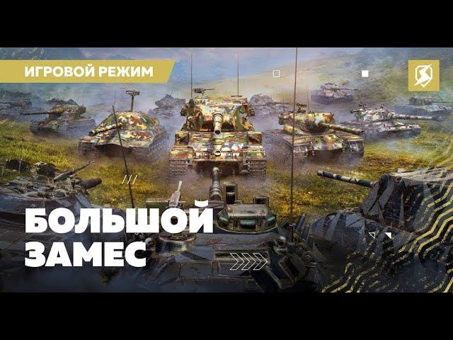 Отвечаю на ваши вопросики! #вотблиц #wotblitz ##танк #edit #lesta #animation #бабаха