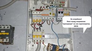 Часть 2 .  Адская электрика в  сауне .