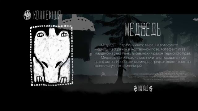 Прохождение Mooseman. #1 смотреть онлайн