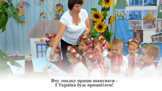 Презентація вихователя ясел-садка "Ромашка" Геєць В. М. смотреть онлайн