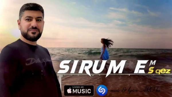 ARO-ka / SIRUM EM ES QEZ / Армянская песня