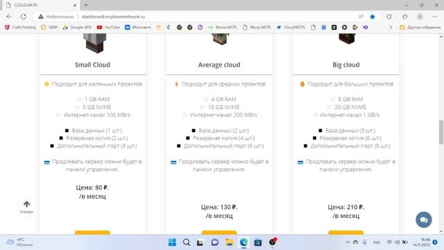 НЕДОРОГОЙ ХОСТИНГ МАЙНКРАФТ ❯ CLOUD.MCPL ⭐️ смотреть онлайн