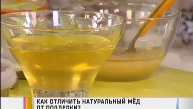 Как отличить натуральный мёд от подделки смотреть онлайн