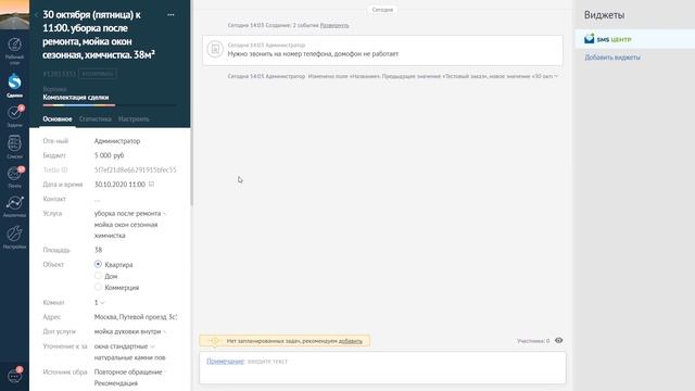 Интеграция Trello и AmoCRM смотреть онлайн