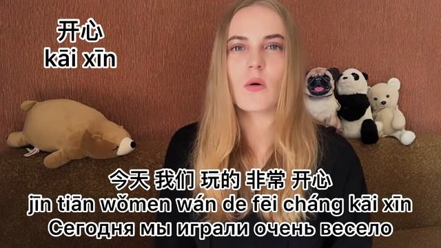 5 СПОСОБОВ Сказать СЧАСТЛИВЫЙ На Китайском Языке #китайскийязык #китайский смотреть онлайн