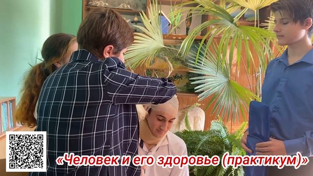 "Человек и его здоровье" смотреть онлайн