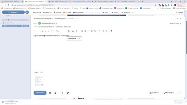 Как бесплатно скачать Archicad 25 смотреть онлайн