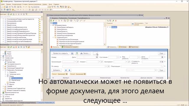 Создание на основании в расширении конфигурации 1С 8 смотреть онлайн