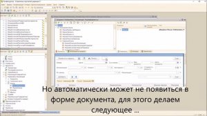 Создание на основании в расширении конфигурации 1С 8