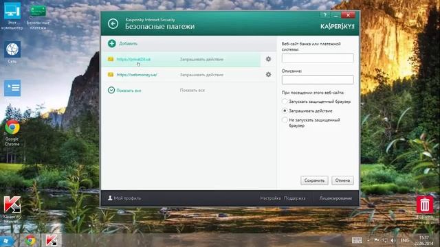 Комплексная защита компьютера. Касперский часть 8. смотреть онлайн