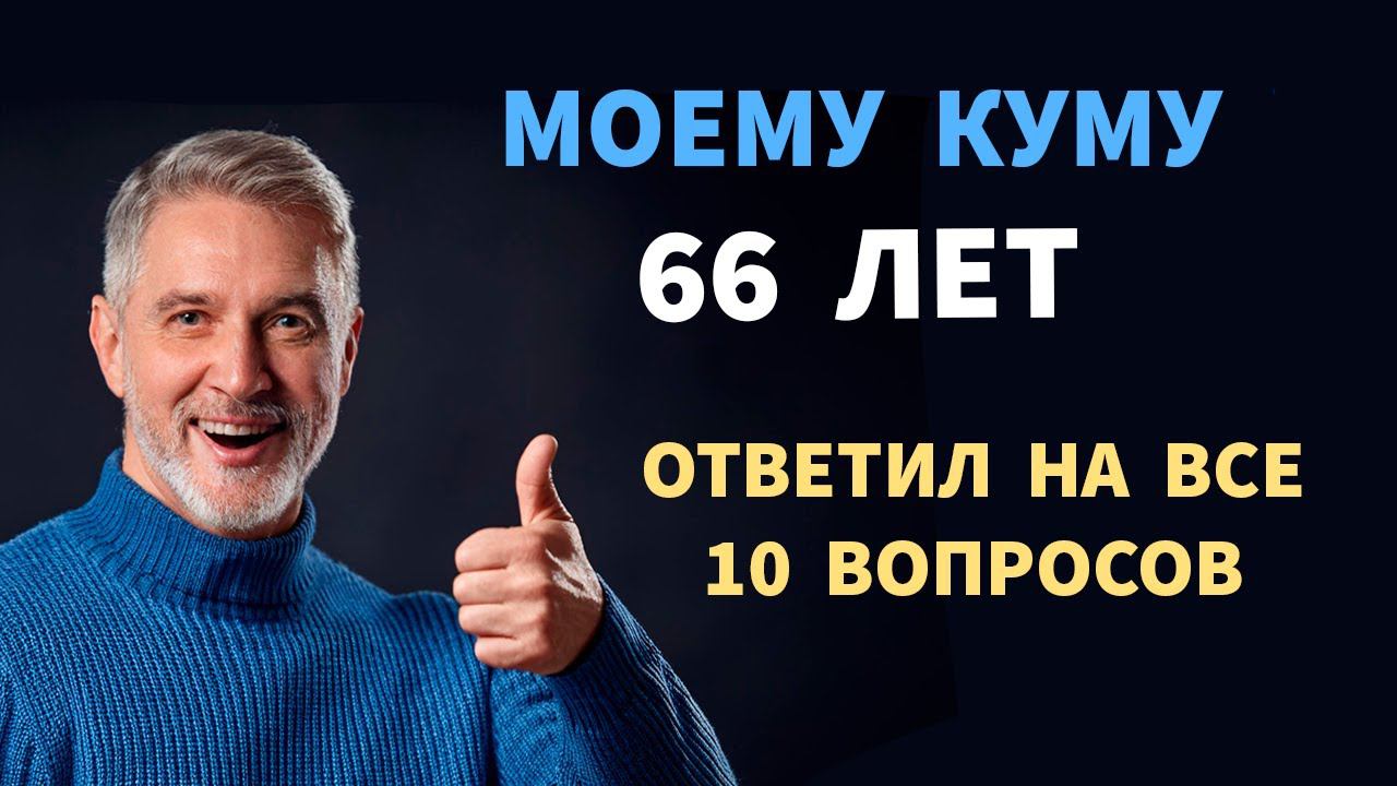 Интересные тесты на эрудицию № 78 #тестнаэрудицию #тесты #эрудиция смотреть онлайн
