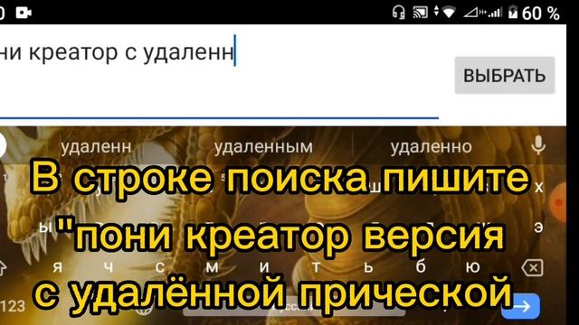 Как можно пользоваться пони креатором не телефоне или планшете смотреть онлайн