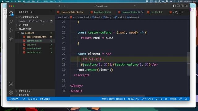 【React】JSXでコメントを扱ってみる【Udemy】 смотреть онлайн