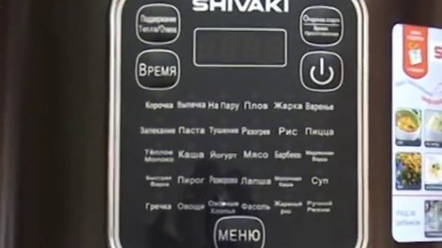 Мультиварка Shivaki SMC 8651 Multifunctional cooker Обзор смотреть онлайн