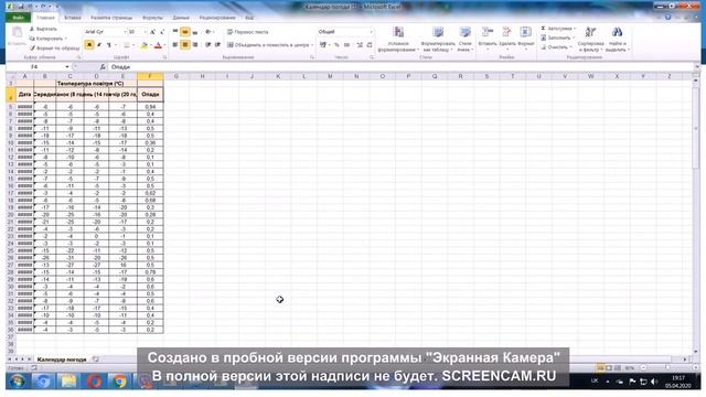 Введення та редагування формул в MS Excel смотреть онлайн