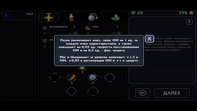Мобильная игра в которую стоит поиграть: Pocket Rogues смотреть онлайн