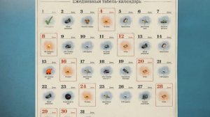 Табель-календарь с ежедневными наградами I Мир танков