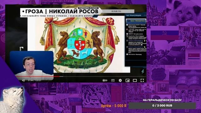 Геральдическая база от Николая Росова смотреть онлайн