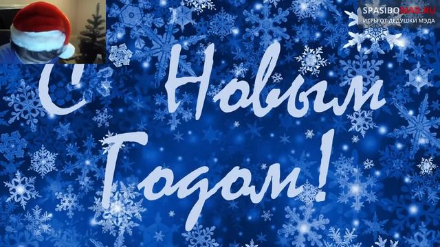 Maddyson - Встречаем 2015 год! [часть 2] (31.12.14) смотреть онлайн